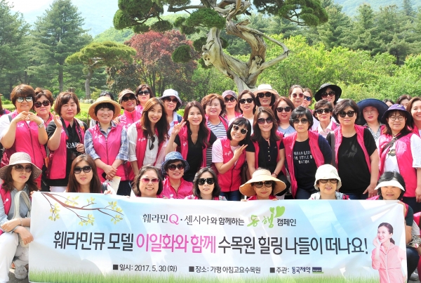 동국제약이 가을 단풍철을 맞아 ‘동행 캠페인’의 하반기 행사를 개최한다. 출처| 동국제약