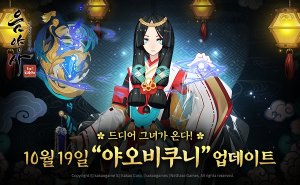 제공 | 카카오게임즈