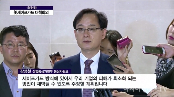 (팍스경제TV=송지원 기자) 10월 12일자 방송분. 강성천 산업통상자원부 차관보가 발언을 하고 있다.