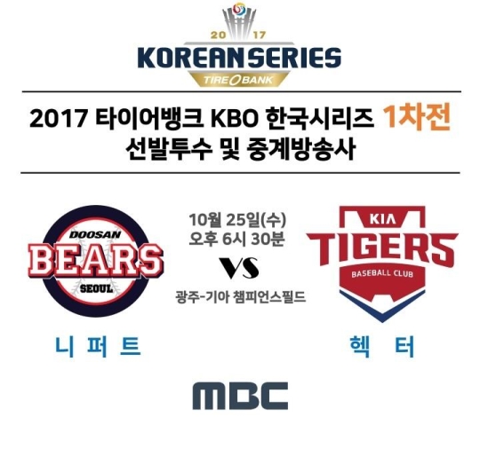 출처|KBO홈페이지