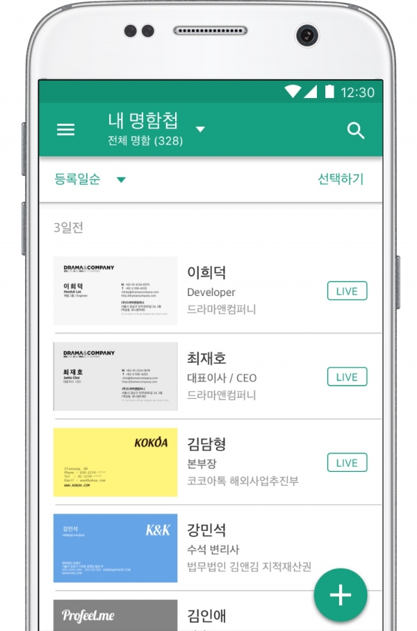 출처 | 리멤버 앱 화면 캡처