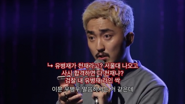 (출처: 유튜브 캡쳐화면)