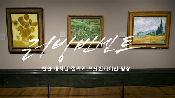 '러빙 빈센트' 스틸. 제공|판시네마