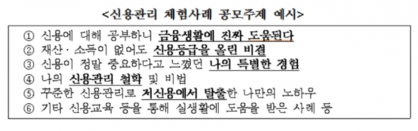 제공 ㅣ 금융감독원