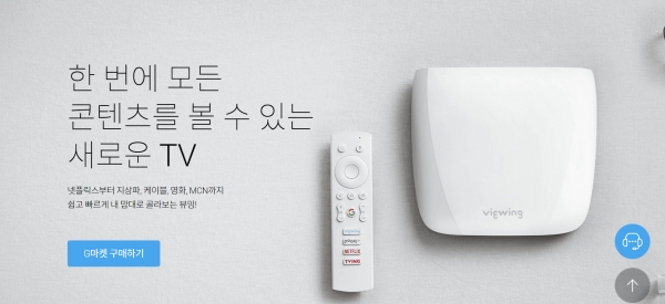 사진제공=G마켓
