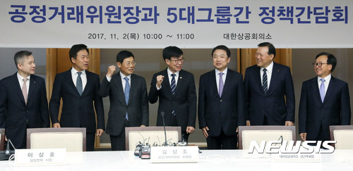김상조 공정거래위원장이 2일 오전 서울 세종대로 대한상공회의소에서 '김상조 공정거래 위원장-5대그룹 간담회'에 참석하여 모두발언을 하고 있다. [사진=뉴시스]