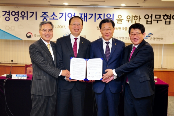 최수규 중소벤처기업부 차관은 중소벤처기업부와 금융감독원, 전국은행연합회,중소기업진흥공단과 업무협약서에 서명후 기념촬영을 하고 있다. 사진=중소벤처기업부
