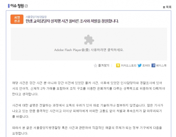 다음 아고라에 올라온 청원.