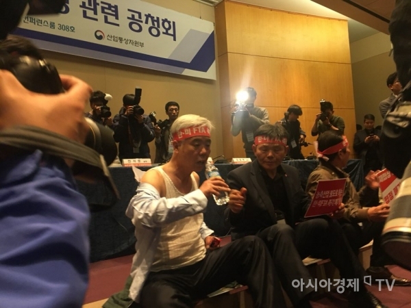 10일 서울 코엑스에서 열린 한미 자유무역협정(FTA) 개정 관련 공청회에 축산단체 관계자들이 공청회에 반발하며 시위를 벌이고 있다.