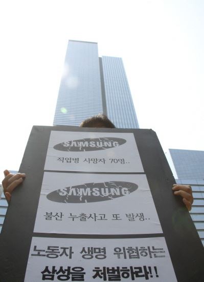제공| 반도체 노동자의 건강과 인권 지킴이 반올림