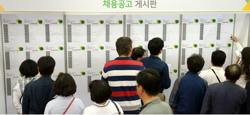 14일 세종대학교 컨벤션홀에서 '2017 찾아가는 취업박람회'가 열려 구직자들이 채용공고 게시판을 보고 있다. [사진=뉴시스]