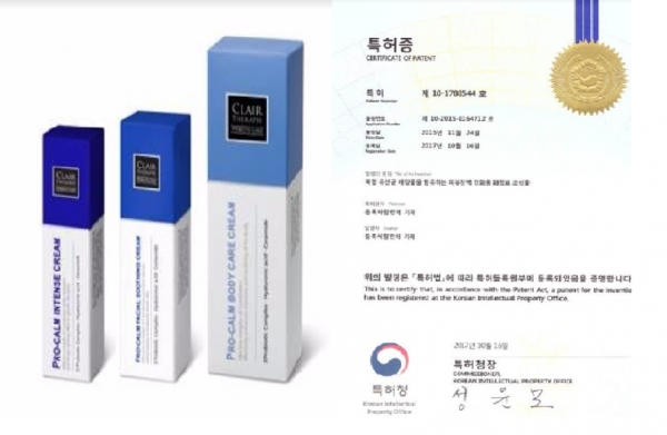 한미약품의 약국전용 화장품 '클레어테라피 프로칼'에 함유된 성분이 특허를 취득했다. 출처 | 한미약품