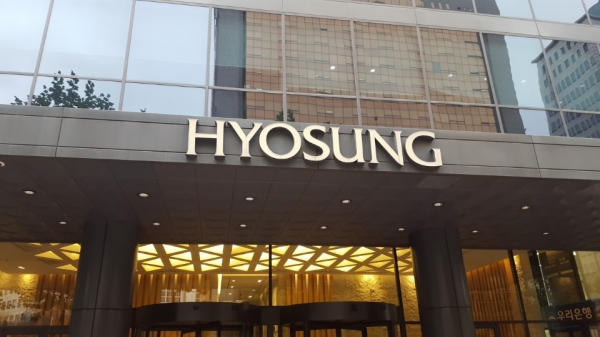 효성 본사 전경. 사진=권오철 기자