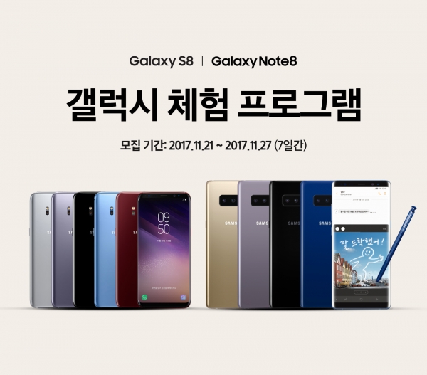삼성전자가 21일 아이폰 사용자를 대상으로 최신 갤럭시 스마트폰을 한달 간 직접 사용해볼 수 있는 ‘갤럭시 체험 프로그램’ (Upgrade To Galaxy)을 운영한다고 밝혔다. 제공| 삼성전자