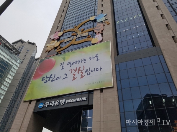 채용비리 의혹을 받는 우리은행의 인사 실무자 3명이 검찰에 체포됐다.