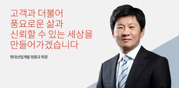 현대산업개발이 내달 5일 이사회를 열고 지주사 전환 안건을 결의할 것이란 전망이 나왔다. 출처 | 현대산업개발 누리집