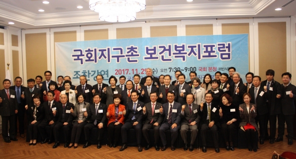 국회지구촌보건복지포럼이 29일 오전 국회에서 열린 가운데 참가자들이 기념사진을 촬영하고 있다. 출처 | 전혜숙 의원실