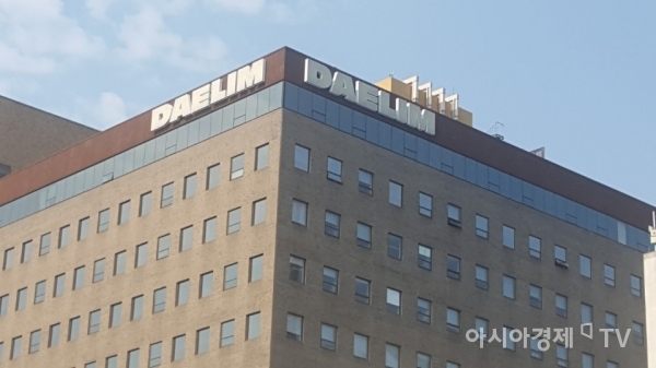30일 대림산업이 2018년 정기 임원인사를 실시했다. 사진=권오철 기자