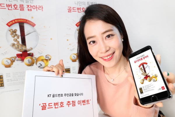 모델들이 KT ‘골드번호 추첨 행사’를 소개하고 있다