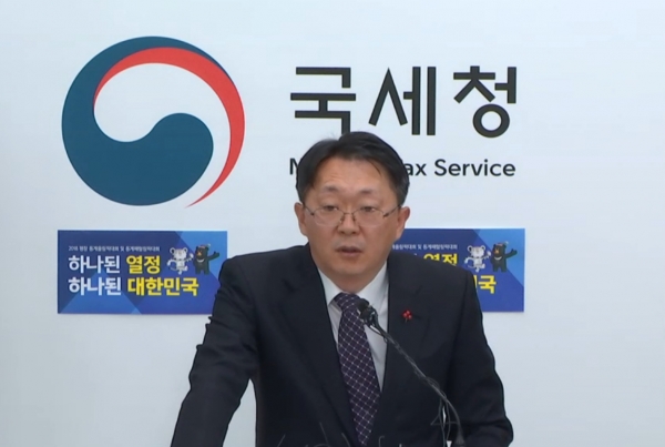 6일 세종시 국세청에서 김현준 조사국장이 조세회피처를 이용한 역외탈세 과세 방안을 발표하고 있다. [출처=e브리핑]