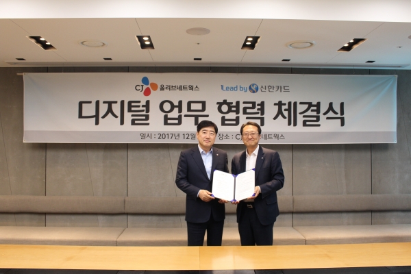 신한카드는 신한 판(FAN)과 CJ ONE의 플랫폼 활성화 및 빅데이터 기반의 공동사업 추진을 위해 CJ올리브네트웍스 본사에서 전략적 업무 협약을 체결했다고 6일 밝혔다. 사진=신한카드