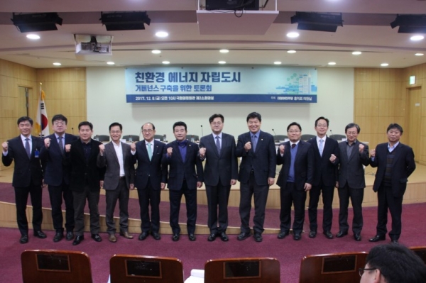 8일 국회 의원회관에서 산업통상자원벤처기업위원회 간사인 홍익표 의원실 주최로 '친환경에너지 자립도시 거버넌스 구축을 위한 토론회'가 열리고 있다. [출처=홍익표 의원실]
