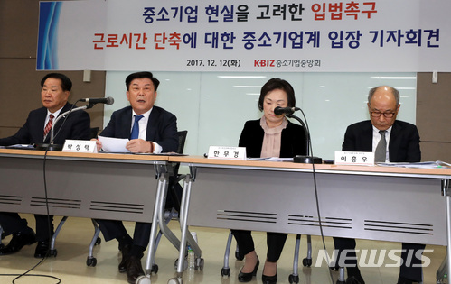 중소기업계가 근로시간 단축과 관련회 기자회견을 가졌다. [사진=뉴시스]