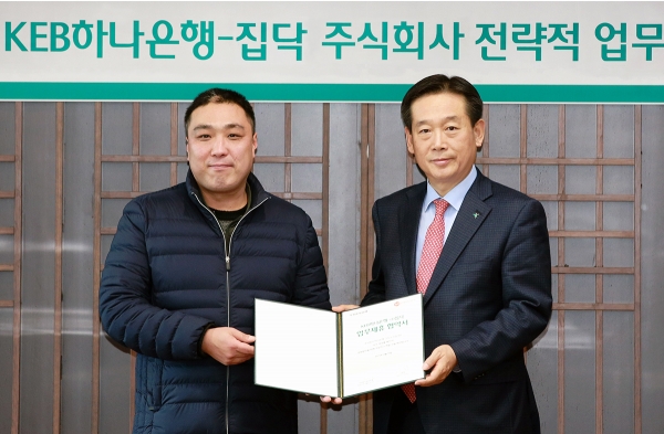 업무제휴 체결 후 오태균 KEB하나은행 영업지원그룹 전무(사진 오른쪽)와 박성민 집닥 주식회사 대표가 기념사진 촬영을 하고 있다. 사진=KEB하나은행