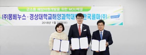 한국콜마가 몽베누스, 경상대학교 연구팀과 바다 달팽이를 원료로한 화장품 및 건강기능식품 개발을 위한 업무협약을 체결했다. 출처| 한국콜마