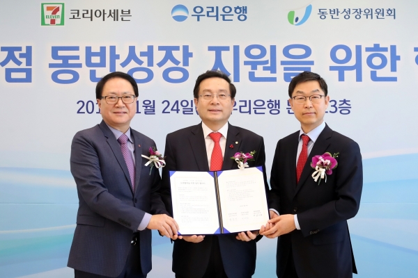 우리은행은 24일 서울 중구 본점에서 '세븐일레븐 가맹점의 동반성장 지원을 위한 업무협약'을 체결했다고 25일 밝혔다.ㅣ사진=우리은행