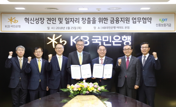 KB국민은행은 25일, 여의도본점에서 신용보증기금과「혁신성장 견인 및 일자리 창출 금융지원을 위한 업무협약」을 체결했다.왼쪽 세번째부터 김남일 KB국민은행 중소기업고객그룹대표, 허인 KB국민은행장, 황록 신용보증기금 이사장, 박학양 신용보증기금 이사.ㅣ사진=KB국민은행