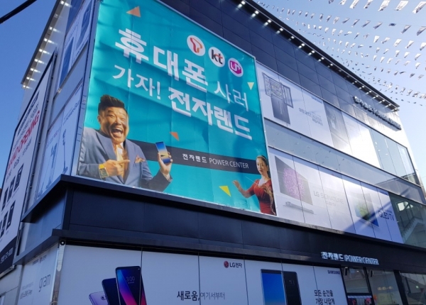 전자랜드 파워센터 진접점 외관