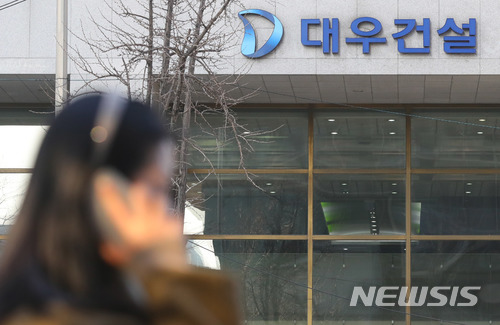 산업은행은 대우건설 지분 매각 우선협상대상자 선정을 연기하기로 했다고 26일 밝혔다.ㅣ사진=뉴시스