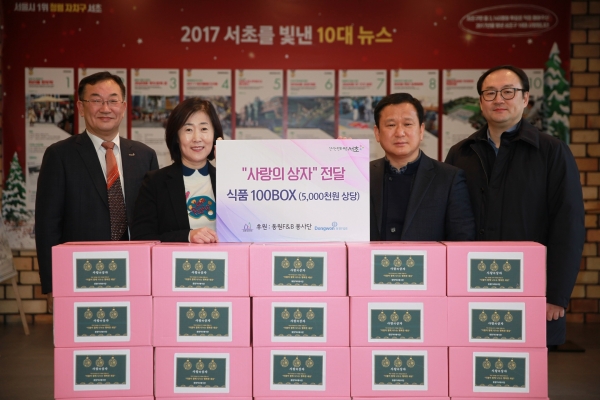 26일 서초구청에서 동원F&B 임직원들이 소외된 이웃을 위한 ‘사랑의 나눔상자’를 기부하고 있다. (사진 왼쪽부터) 박세종 동원F&B 생산본부장, 유현숙 서초구 주민생활국장, 강진명 동원F&B 노조위원장, 윤성노 동원F&B 경영지원실장. [사진=동원F&B]