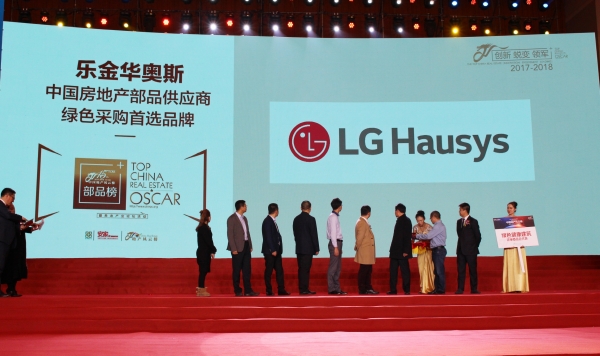 LG하우시스가 5년 연속으로 중국 친환경 건축자재 10대 브랜드로 선정됐다. 제공 | LG하우시스