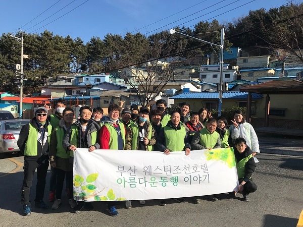 부산 웨스틴조선호텔은 지난 25일 동구 안창마을 일대에서 연탄 봉사를 실시했다. 제공 | 웨스틴조선호텔