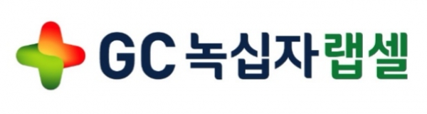 GC녹십자랩셀 로고. 출처| GC녹십자랩셀