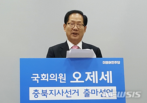 오제세 의원. 출처| 뉴시스