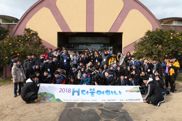 장애·비장애인 학생들이 제주도에서 함께 즐거운 시간을 보내고 있다. 제공=현대제철.