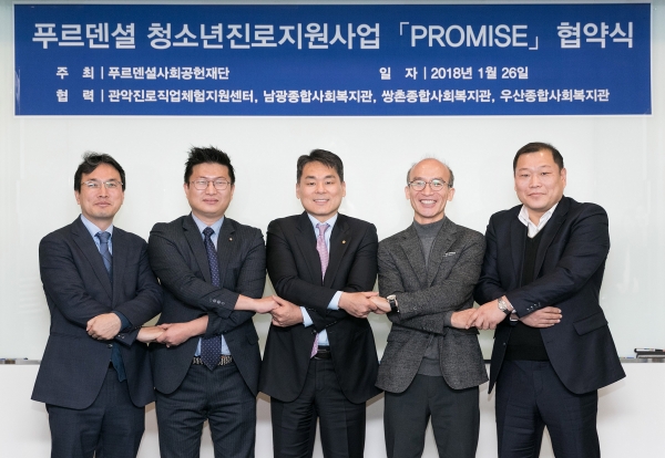 26일 서울 역삼동 소재 푸르덴셜타워에서 푸르덴셜사회공헌재단 커티스 장 이사장이 박태진 센터장(관악진로직업체험지원센터), 김천수 관장(광주 쌍촌종합사회복지관), 김건태 관장(광주 우산종합사회복지관), 박해영 관장(부산 남광종합사회복지관) 과 청소년진로지원사업 프로미스(Promise) 협약식을 마친 후 기념촬영을 하고 있다. 사진 왼쪽부터 박해영 관장(부산 남광종합사회복지관), 박태진 센터장(관악진로직업체험지원센터), 커티스 장 이사장(푸르덴셜사회공헌재단), 김천수 관장(광주 쌍촌종합사회복지관), 김건태 관장(광주 우산종합사회복지관)