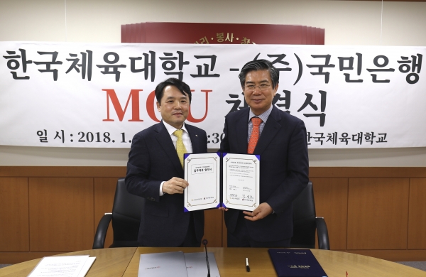 KB국민은행 지난 29일, 서울 송파구에 위치한 한국체육대학교에서 한국체육대학교와 주거래 업무제휴 협약을 체결했다. 왼쪽부터 오평섭 KB국민은행 영업그룹 부행장, 김성조 한국체육대학교 총장ㅣ사진=KB국민은행