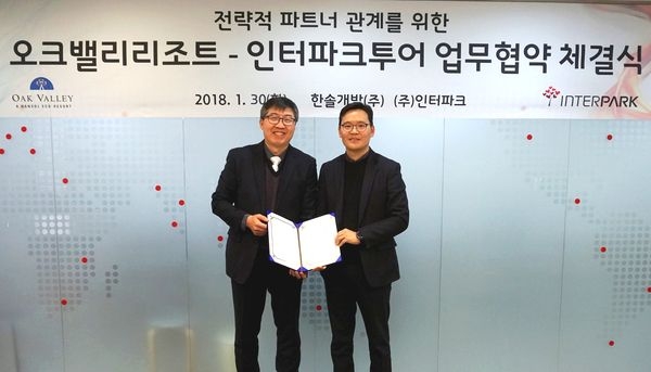 인터파크투어 김양선 대표(오른쪽)와 한솔개발 오크밸리리조트 전유택 대표. 제공 | 인터파크투어