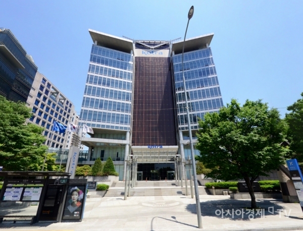 코트라 서초사옥.