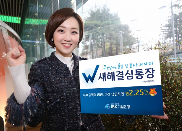 제공 | IBK기업은행