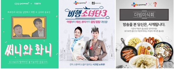 제공|CJ오쇼핑