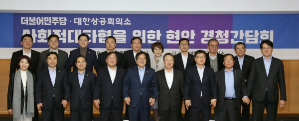 대한상공회의소(회장 박용만)와 더불어민주당은 15일 대한상의회관 챔버라운지에서 '사회적 대타협을 위한 현안 경청 간담회'를 개최했다.