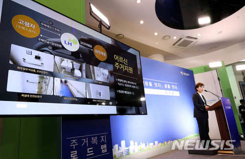김현미 국토교통부 장관이 29일 오전 서울 강남구 자곡동 더스마티움에서 주거복지 로드맵을 발표하고 있다. [출처=뉴시스]