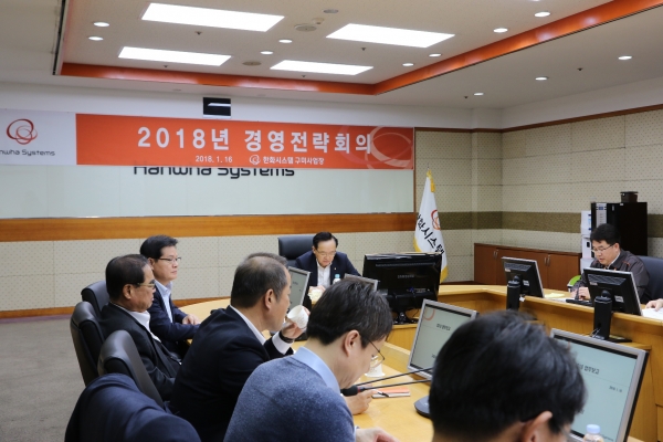 한화시스템㈜ 장시권 대표이사를 비롯한 한화시스템 임직원 60여명이 16일 구미사업장에서 2018년 경영전략회의를 개최했다. 사진=한화시스템 제공