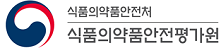 식품의약품안전평가원이 시중에 유통되고 있는 즉석 식품에 대한 벤조피렌 오염도를 조사했다. 출처| 식품의약품안전평가원