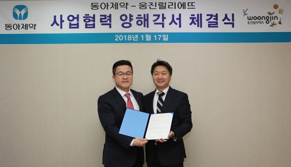 동아제약이 17일 웅진 릴리에뜨와 건강기능식품 동충일기의 원료 공급관련 사업협력 양해각서를 체결했다. 출처| 동아제약